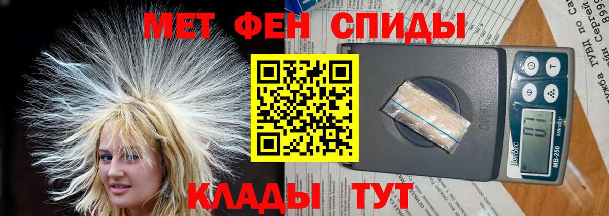 АМФЕТАМИН 97% Ртищево