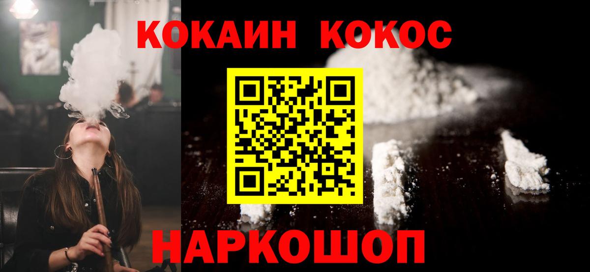 COCAIN 97%  Вход с VPN  Ртищево  COCAIN Колумбийский 