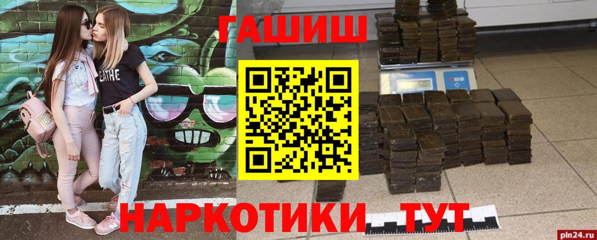 ГАШ индика сатива Ртищево
