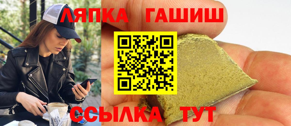 Гашиш Ice-O-Lator  Гашиш гашик  Ртищево  ГАШИШ  Вход с VPN 