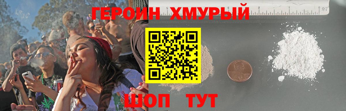 ГЕРОИН Афган Ртищево
