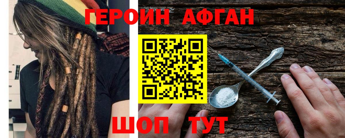 ГЕРОИН  Героин герыч  Вход с VPN  Ртищево 