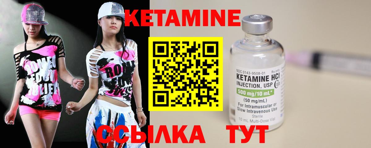 Кетамин ketamine Ртищево