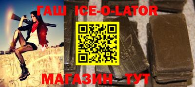 синтетический гашиш Рузаевка