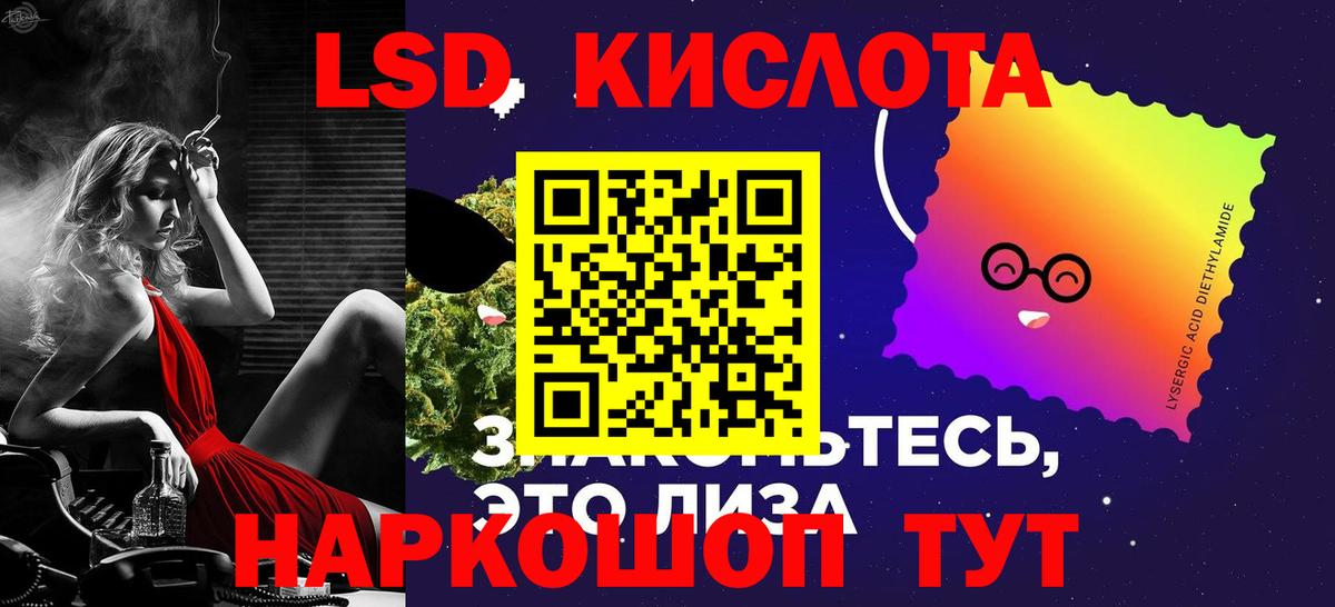 Лсд 25 экстази кислота Ртищево