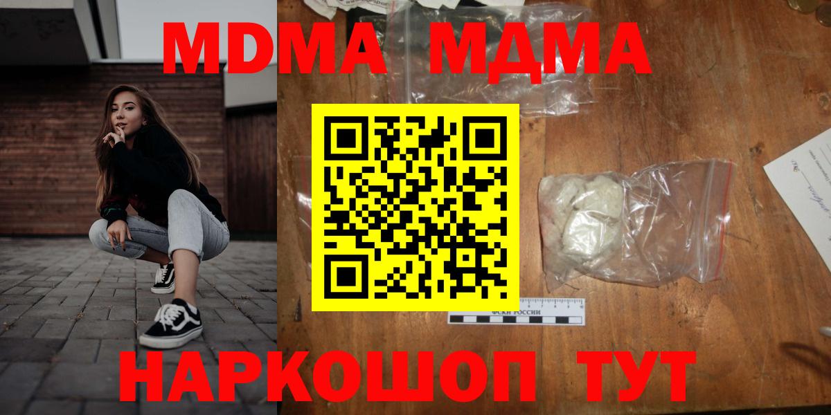 МДМА crystal Ртищево