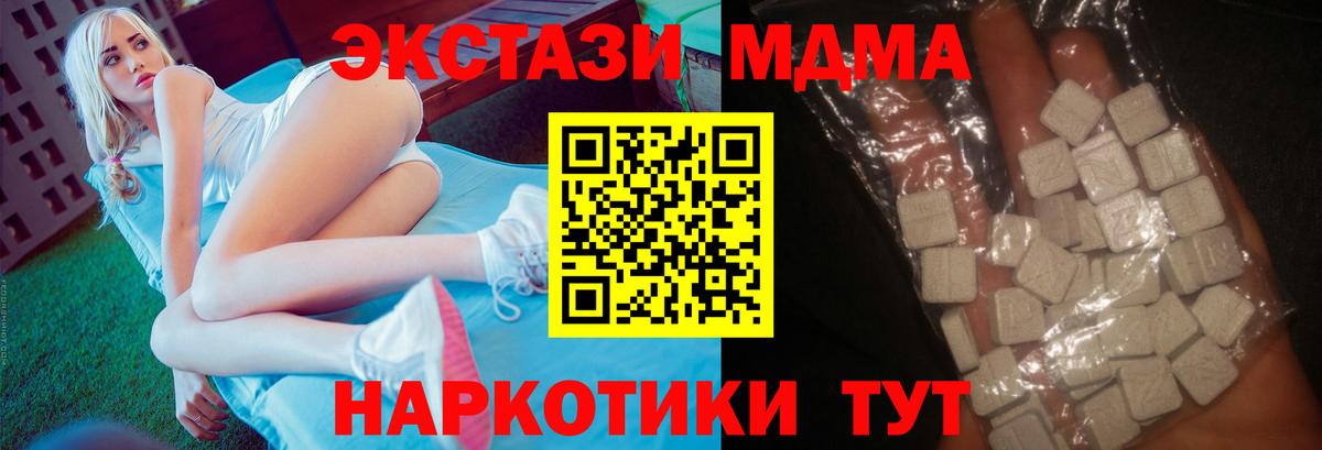 МДМА VHQ  Вход с VPN  MDMA кристаллы  Ртищево 