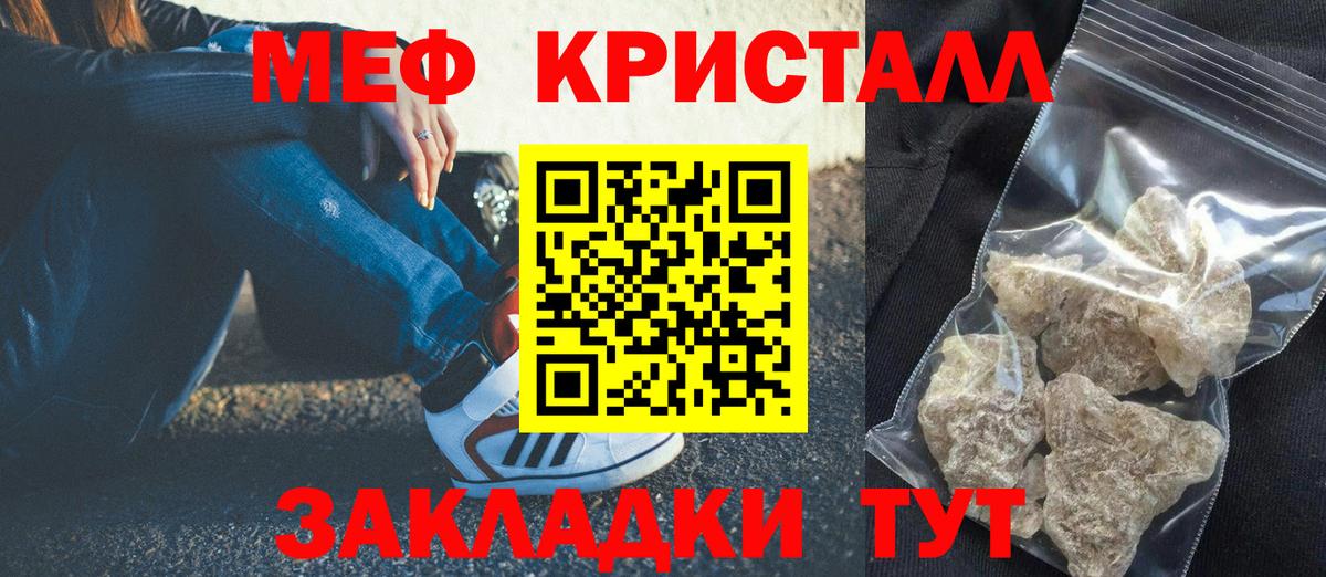 Меф VHQ  Вход с VPN  Ртищево 