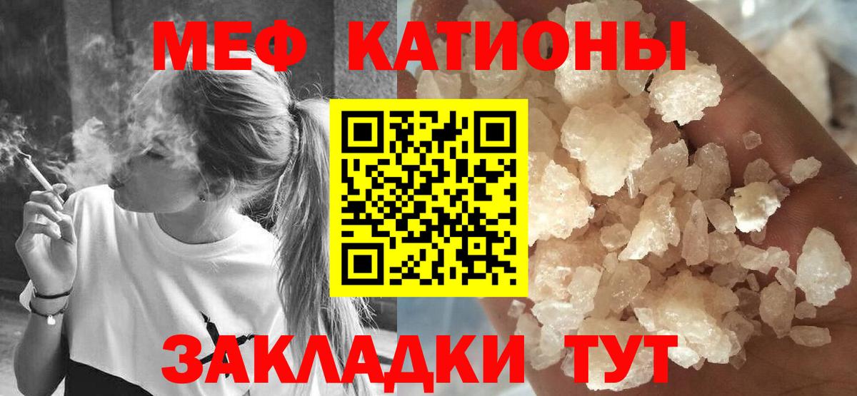 Меф  Ртищево