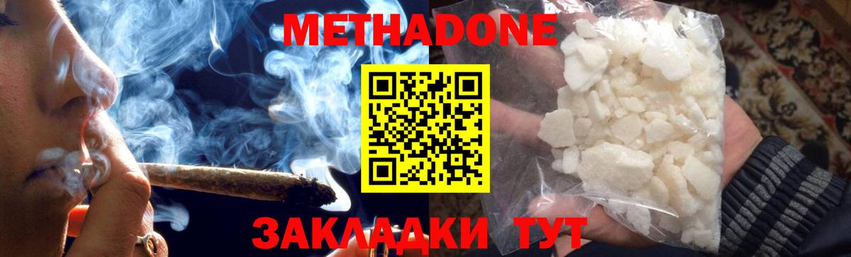 МЕТАДОН мёд  Метадон мёд  hydra tor  Вход с VPN  Ртищево 