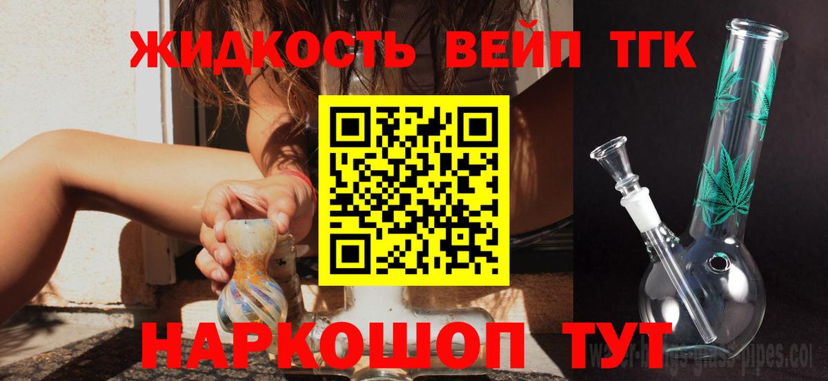 Дистиллят ТГК гашишное масло Ртищево