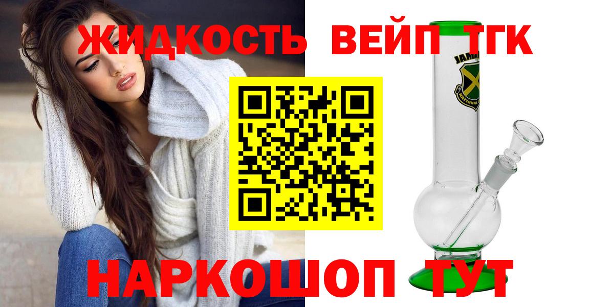 MEGA ссылки  ТГК гашишное масло  Вход с VPN  Ртищево 